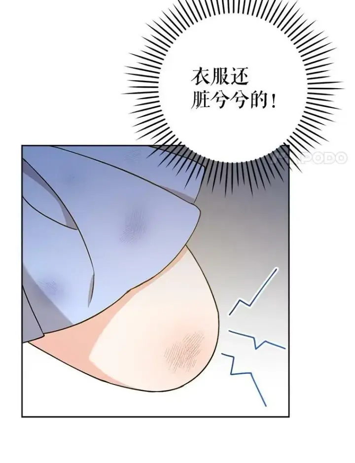 《请给我奶嘴》12.大发雷霆图51