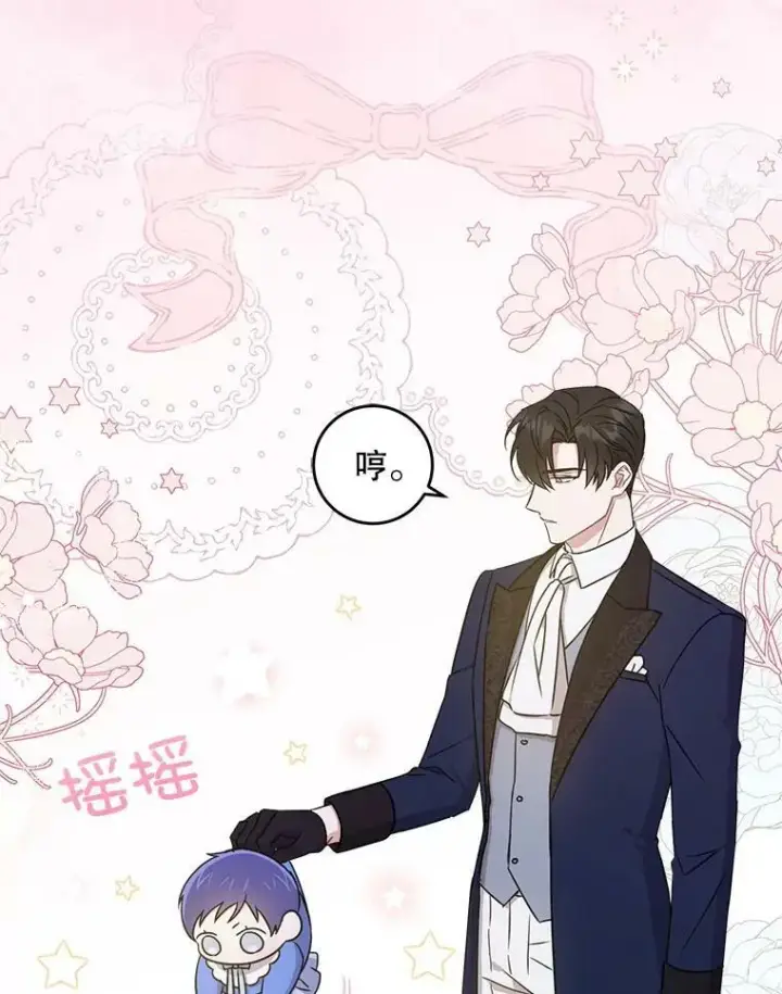 《请给我奶嘴》12.大发雷霆图59