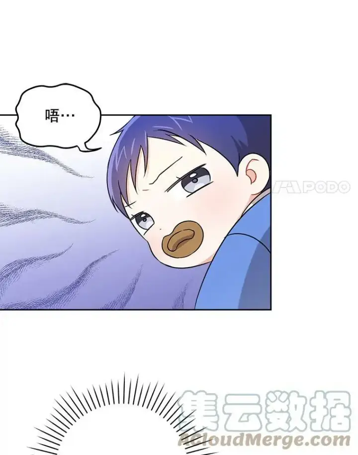 《请给我奶嘴》12.大发雷霆图61
