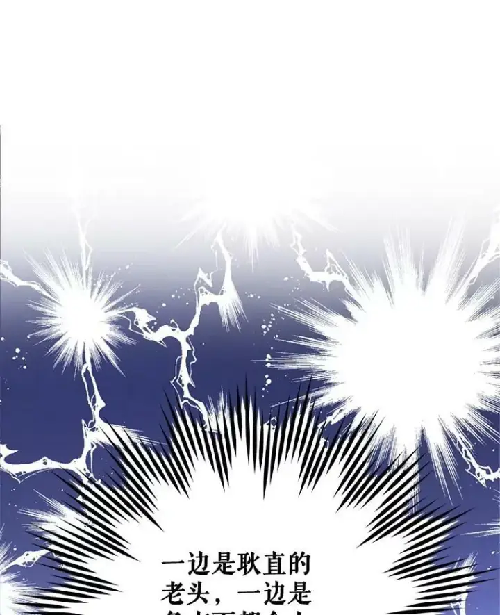 《请给我奶嘴》12.大发雷霆图65