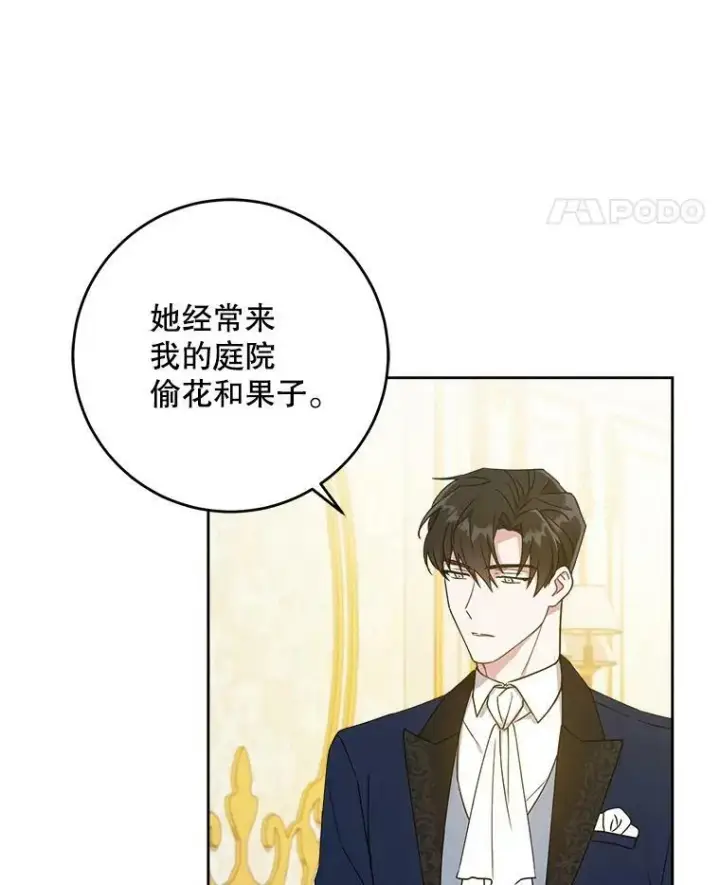 《请给我奶嘴》12.大发雷霆图68