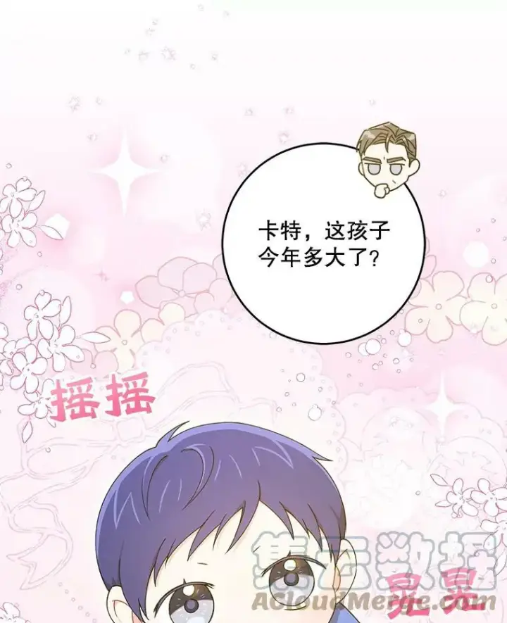 《请给我奶嘴》12.大发雷霆图70