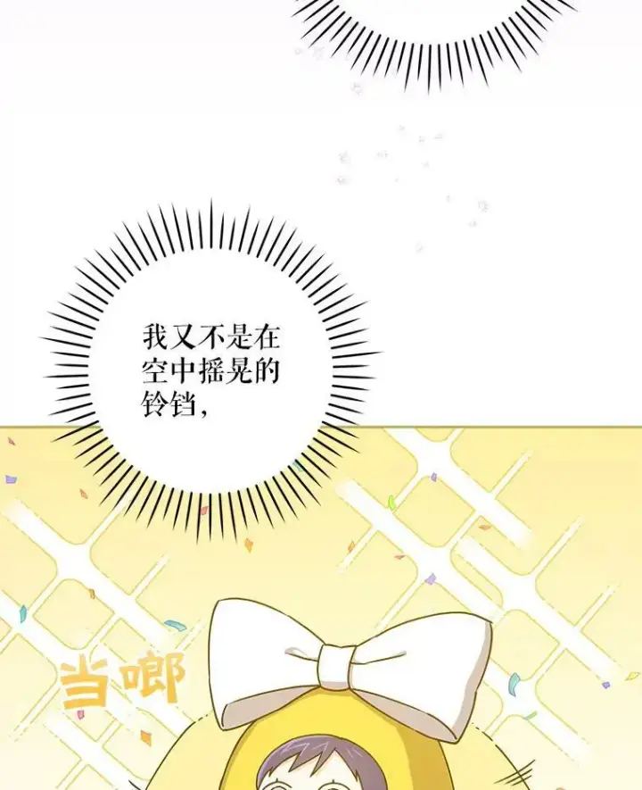 《请给我奶嘴》12.大发雷霆图72