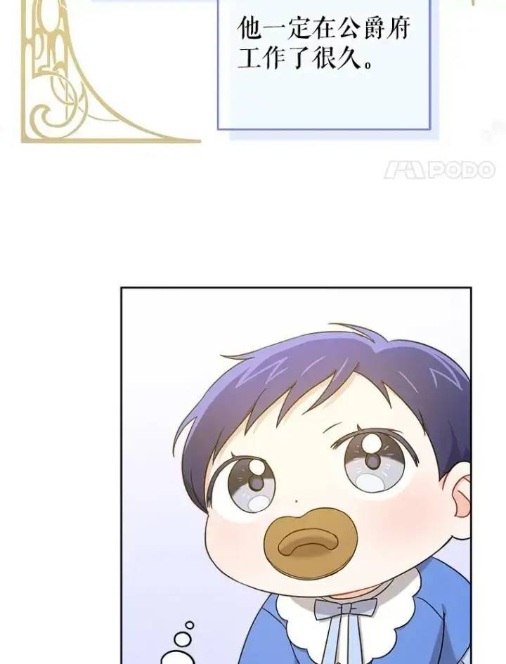 《请给我奶嘴》12.大发雷霆图8