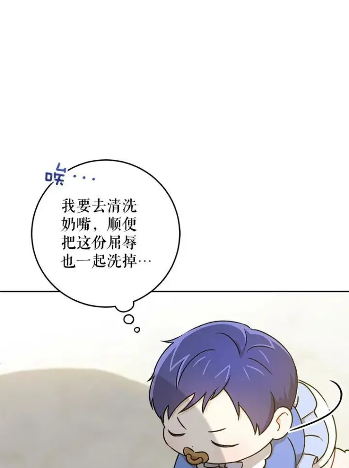 《请给我奶嘴》12.大发雷霆图89