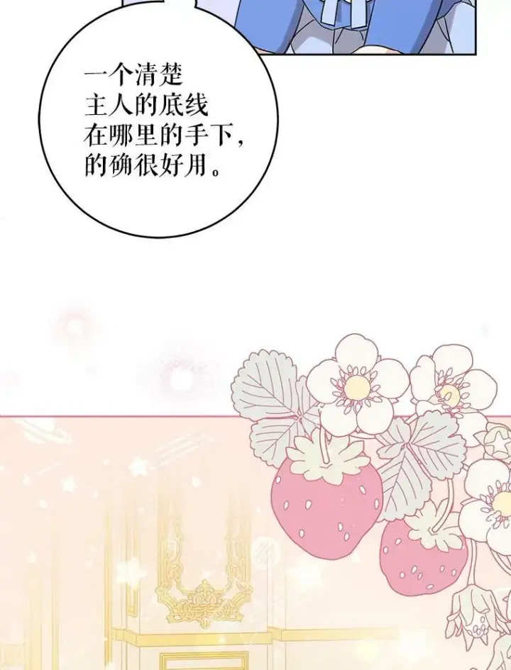 《请给我奶嘴》12.大发雷霆图9