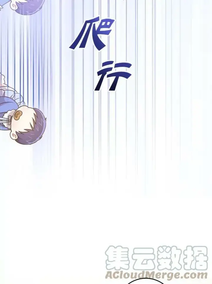 《请给我奶嘴》12.大发雷霆图94