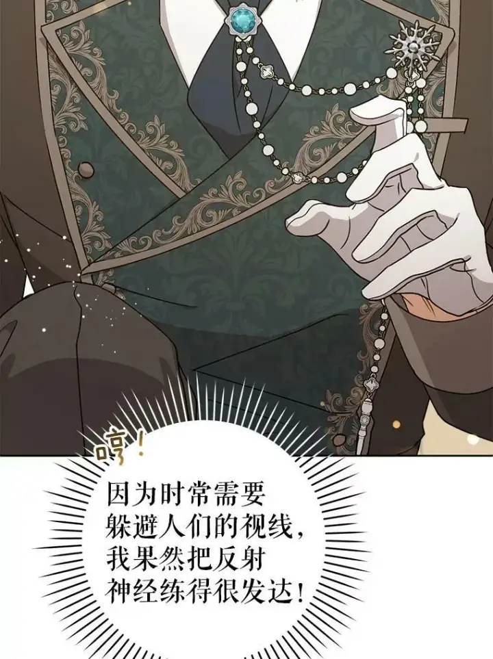《请给我奶嘴》12.大发雷霆图96