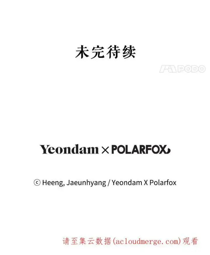 《请给我奶嘴》12.大发雷霆图98