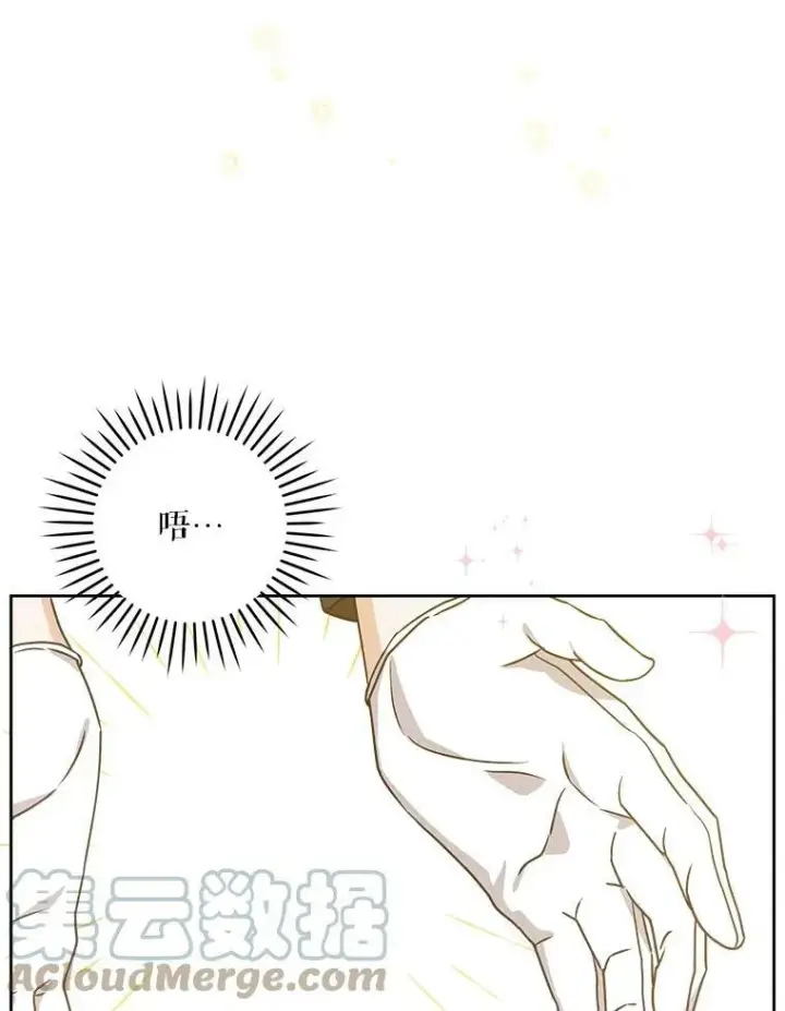 《请给我奶嘴》13.谢莉娜图10