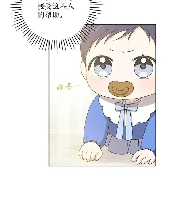 《请给我奶嘴》13.谢莉娜图12