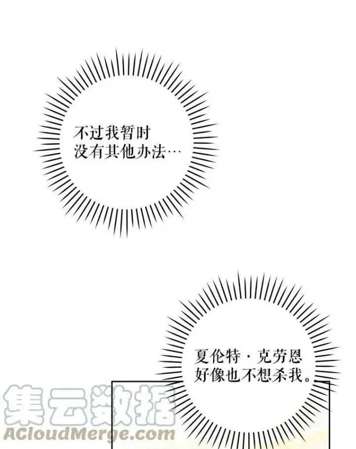 《请给我奶嘴》13.谢莉娜图13