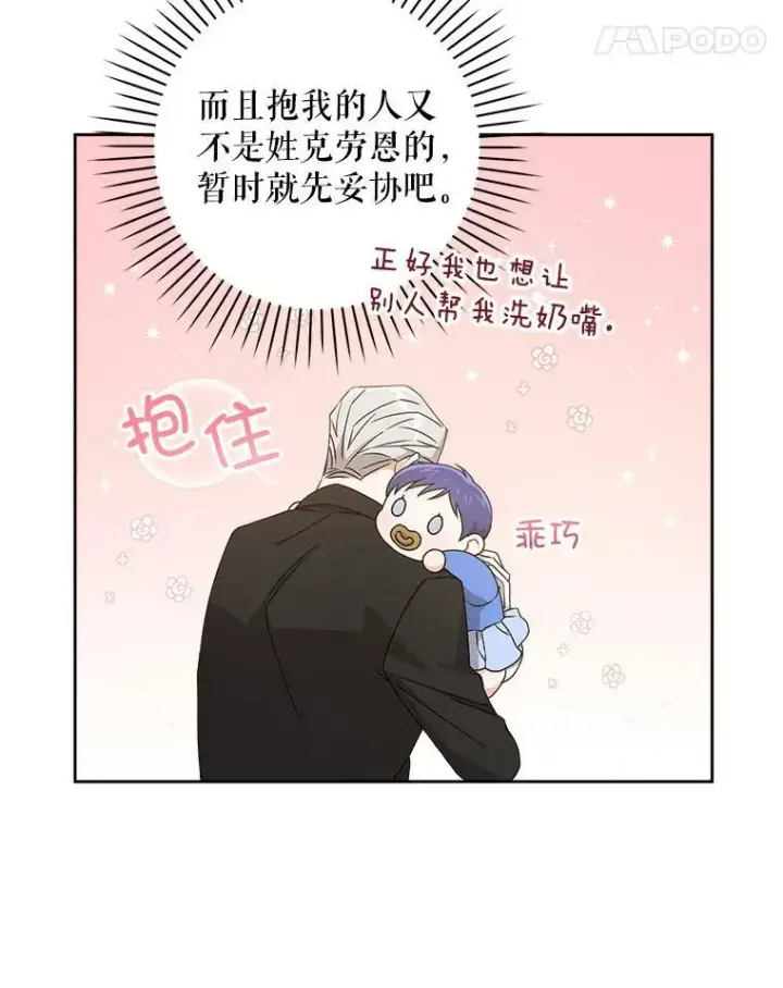 《请给我奶嘴》13.谢莉娜图15