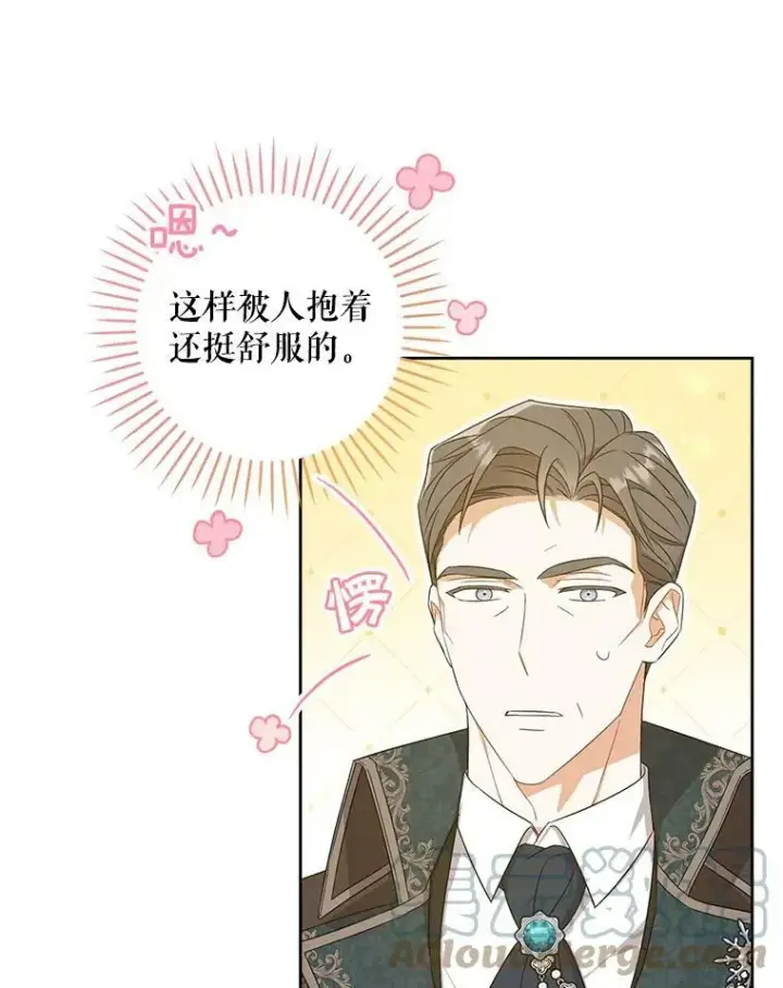 《请给我奶嘴》13.谢莉娜图16
