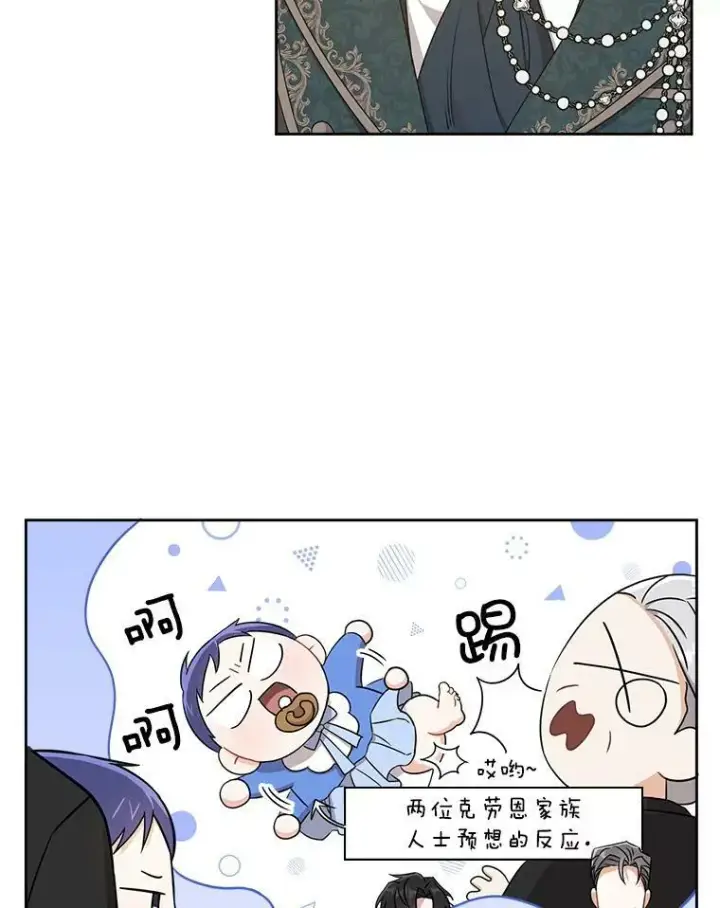 《请给我奶嘴》13.谢莉娜图17