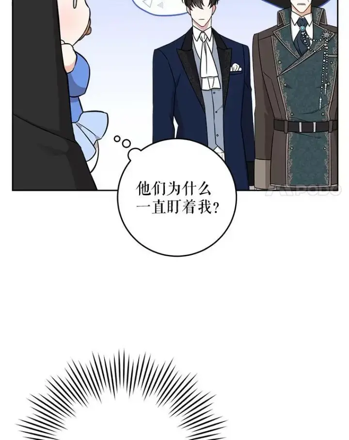 《请给我奶嘴》13.谢莉娜图18