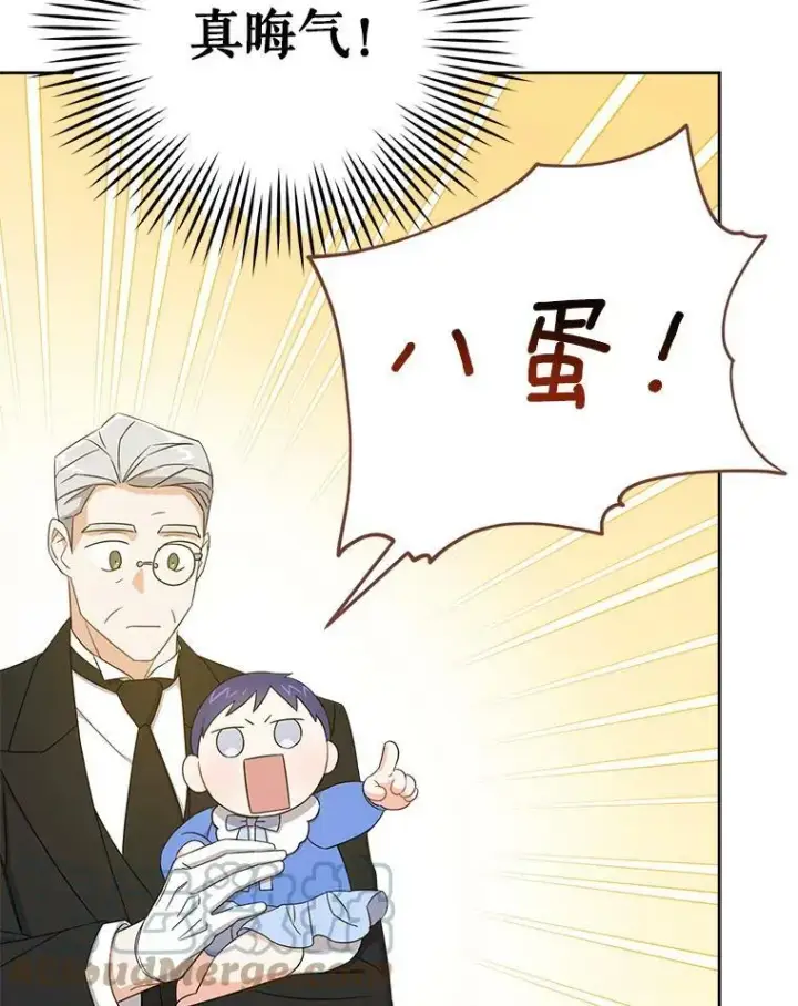 《请给我奶嘴》13.谢莉娜图19