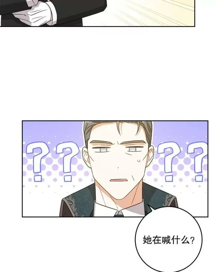《请给我奶嘴》13.谢莉娜图20