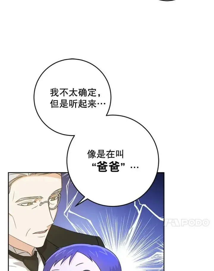 《请给我奶嘴》13.谢莉娜图21