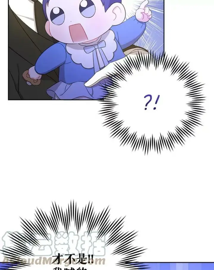 《请给我奶嘴》13.谢莉娜图22