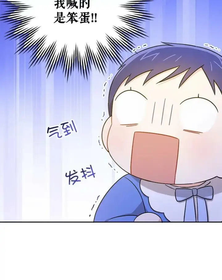 《请给我奶嘴》13.谢莉娜图23