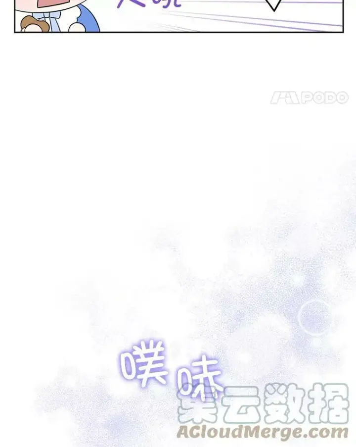 《请给我奶嘴》13.谢莉娜图25