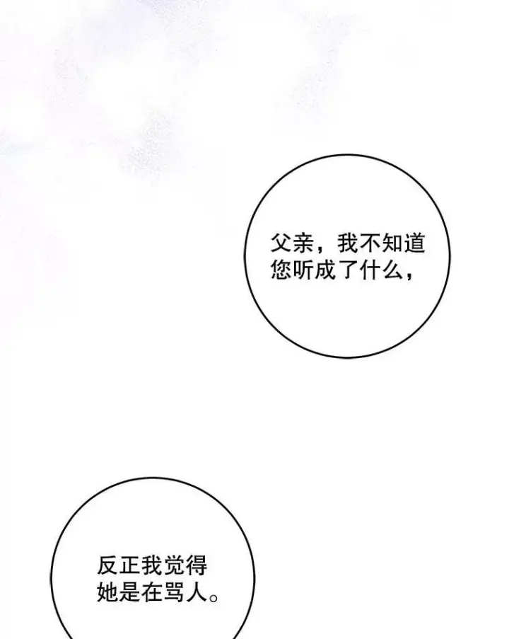 《请给我奶嘴》13.谢莉娜图26
