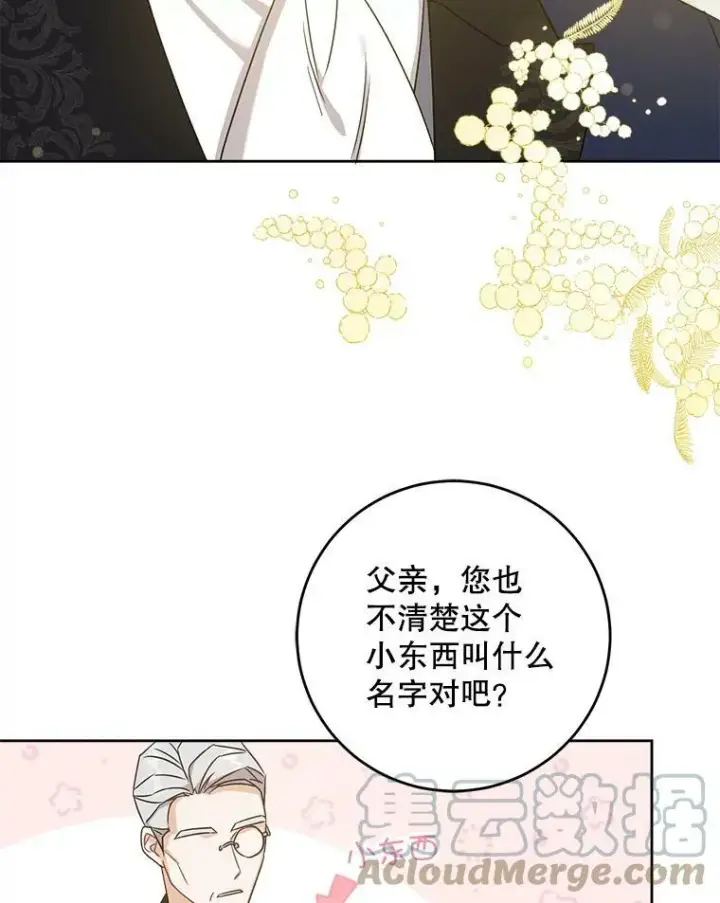 《请给我奶嘴》13.谢莉娜图31