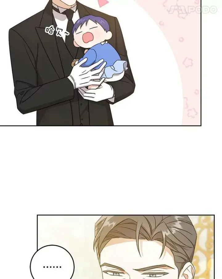 《请给我奶嘴》13.谢莉娜图32