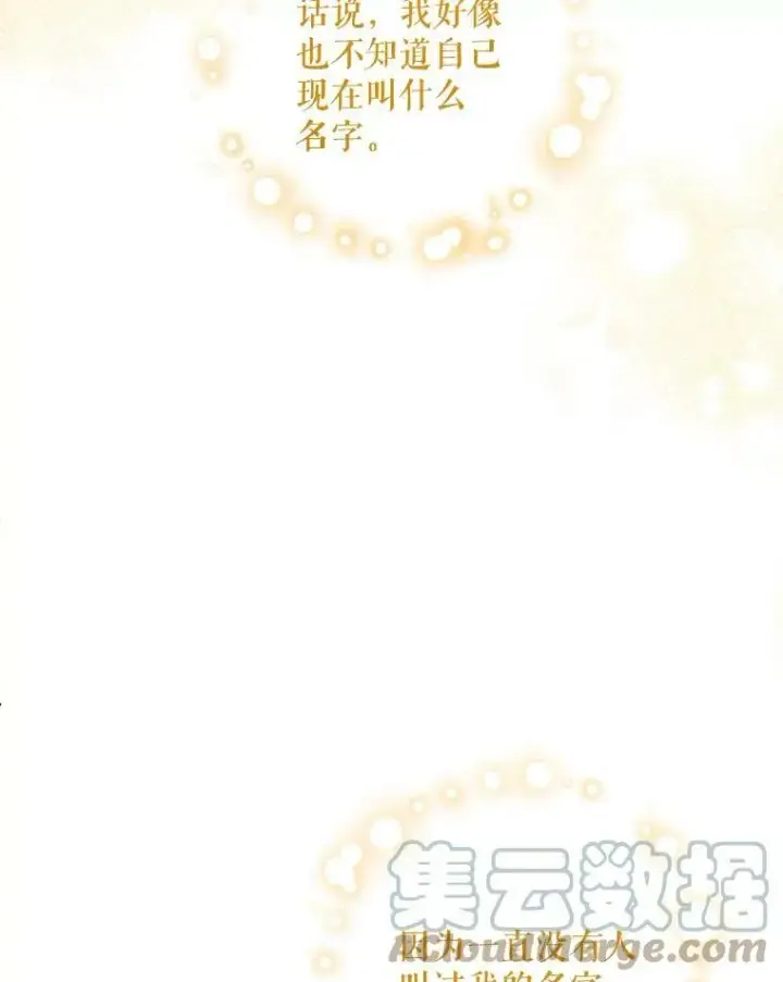 《请给我奶嘴》13.谢莉娜图34