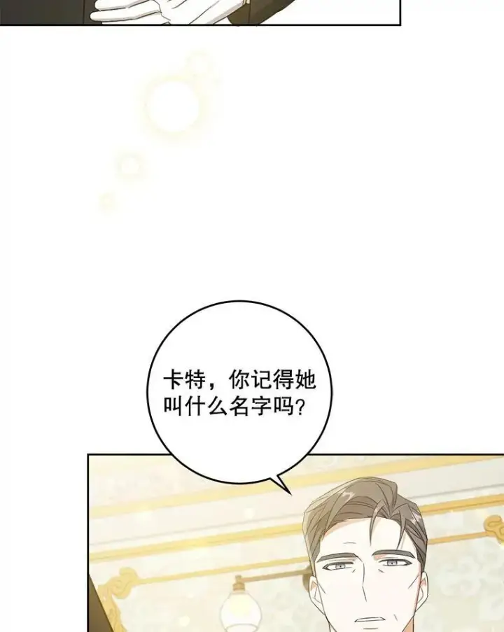 《请给我奶嘴》13.谢莉娜图36