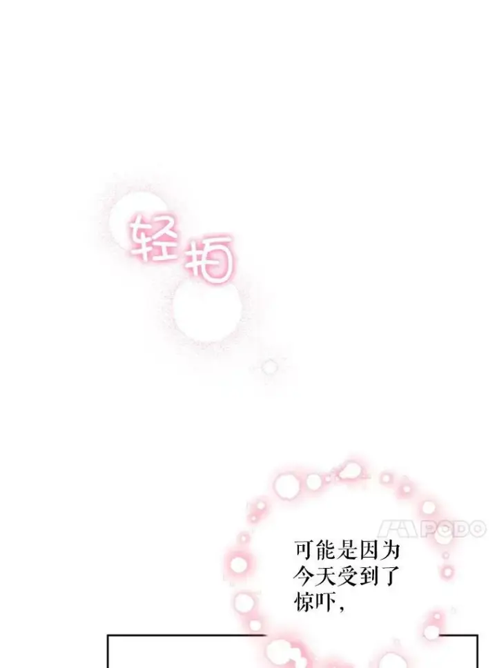 《请给我奶嘴》13.谢莉娜图38
