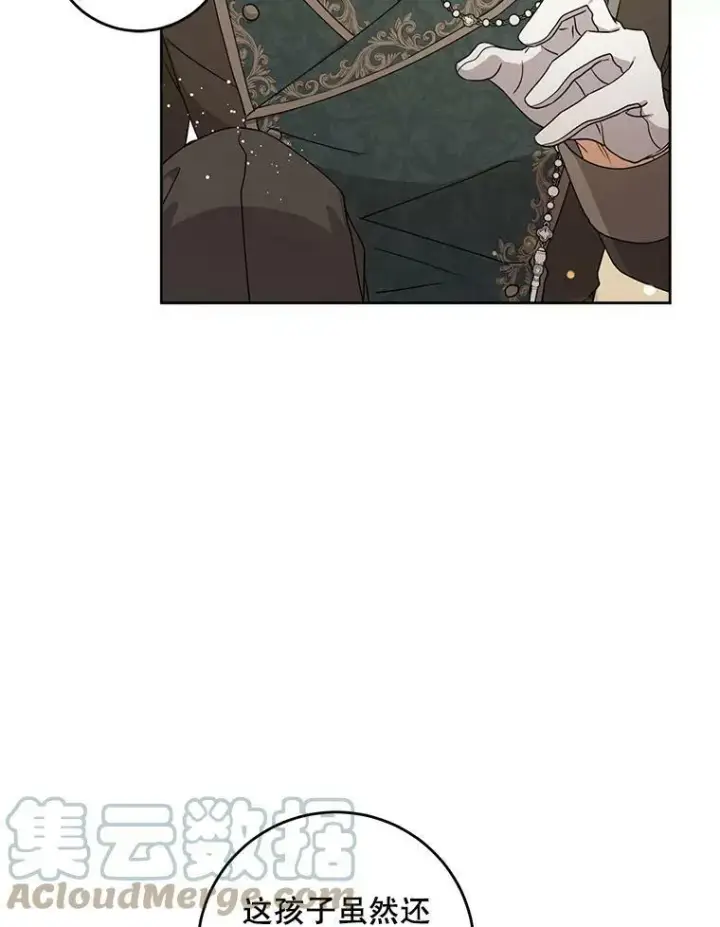 《请给我奶嘴》13.谢莉娜图4