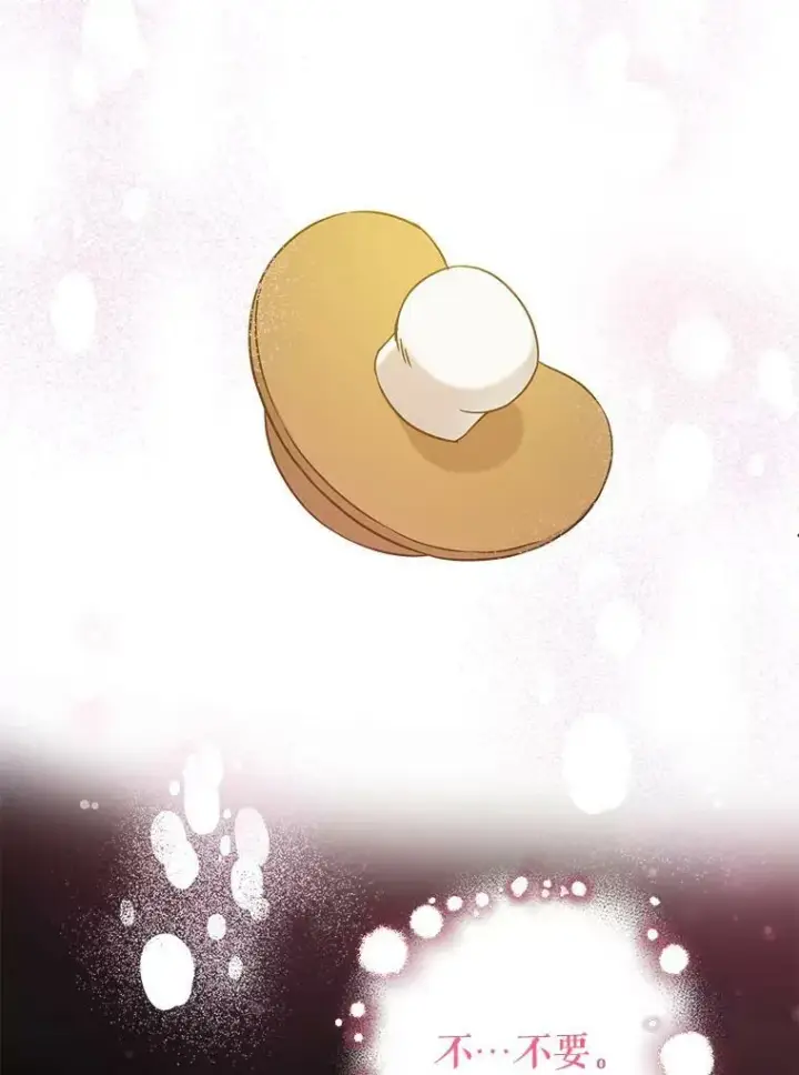 《请给我奶嘴》13.谢莉娜图42