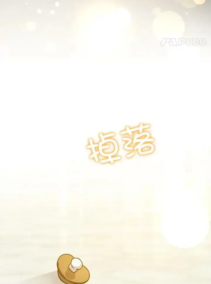 《请给我奶嘴》13.谢莉娜图45
