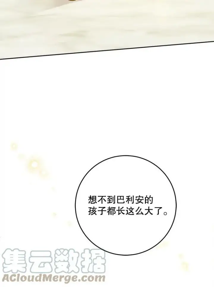 《请给我奶嘴》13.谢莉娜图46