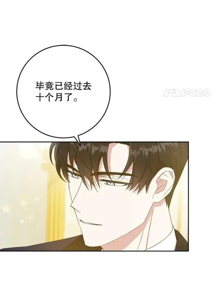 《请给我奶嘴》13.谢莉娜图48