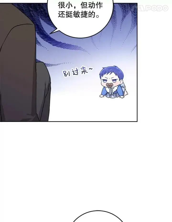 《请给我奶嘴》13.谢莉娜图5