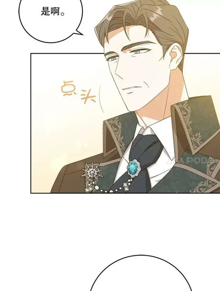 《请给我奶嘴》13.谢莉娜图51
