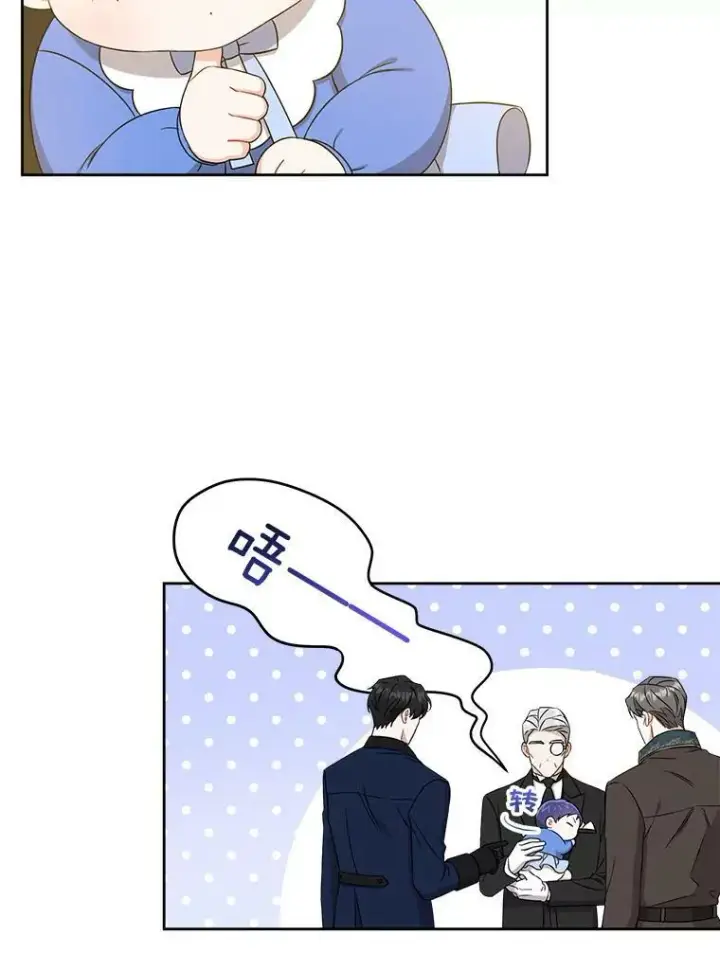 《请给我奶嘴》13.谢莉娜图53