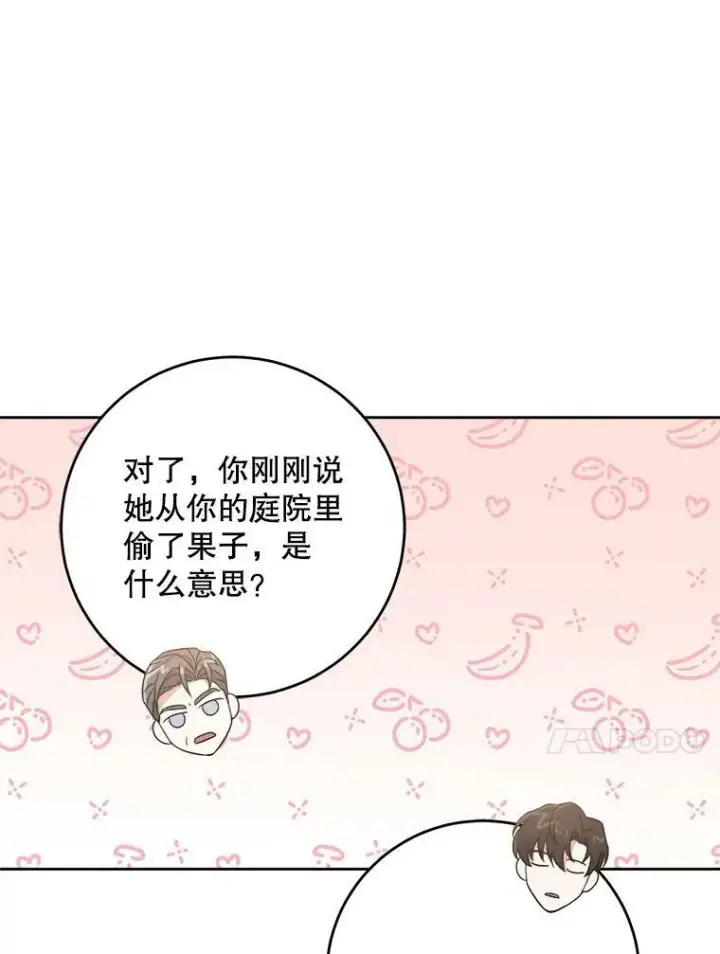 《请给我奶嘴》13.谢莉娜图54