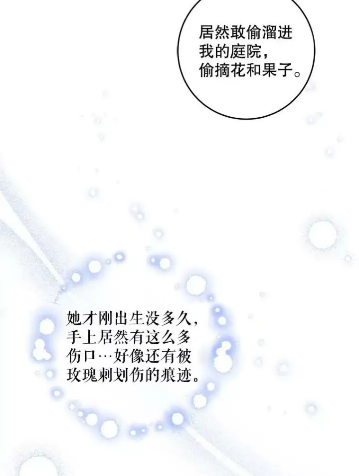 《请给我奶嘴》13.谢莉娜图57