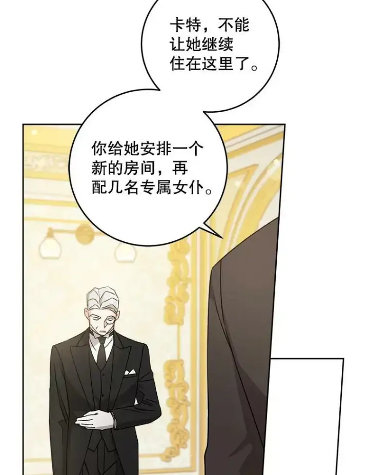 《请给我奶嘴》13.谢莉娜图6