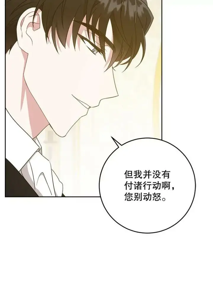 《请给我奶嘴》13.谢莉娜图62