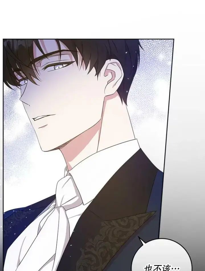 《请给我奶嘴》13.谢莉娜图66