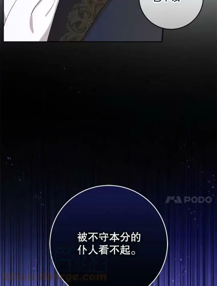 《请给我奶嘴》13.谢莉娜图67
