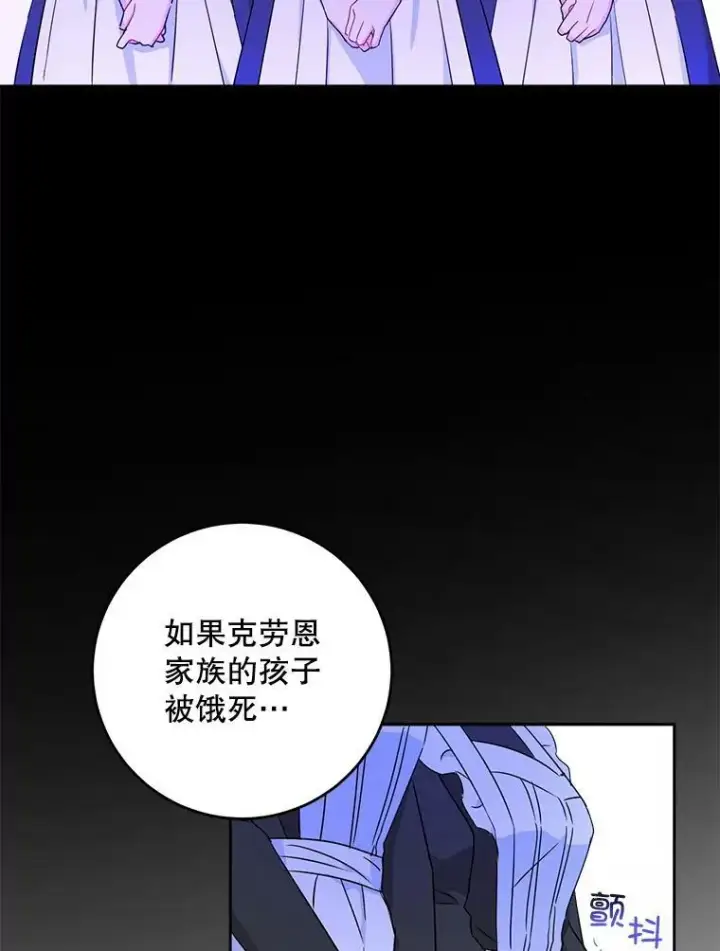 《请给我奶嘴》13.谢莉娜图69
