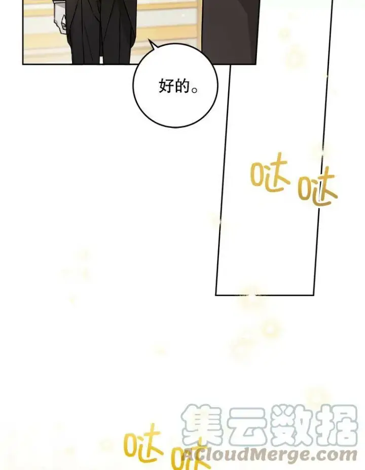 《请给我奶嘴》13.谢莉娜图7