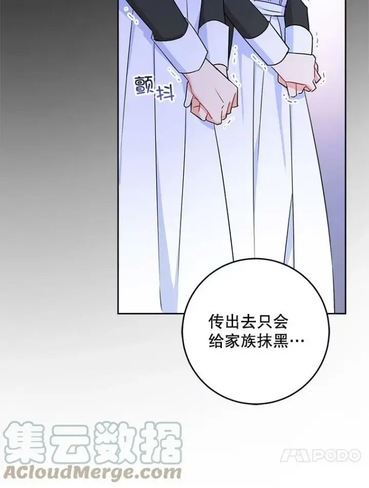 《请给我奶嘴》13.谢莉娜图70
