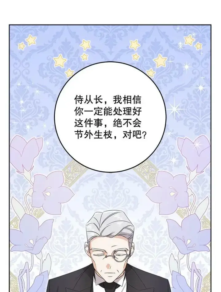 《请给我奶嘴》13.谢莉娜图71